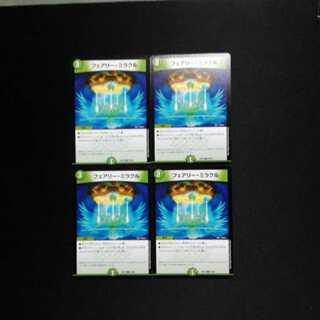 フェアリー・ミラクル