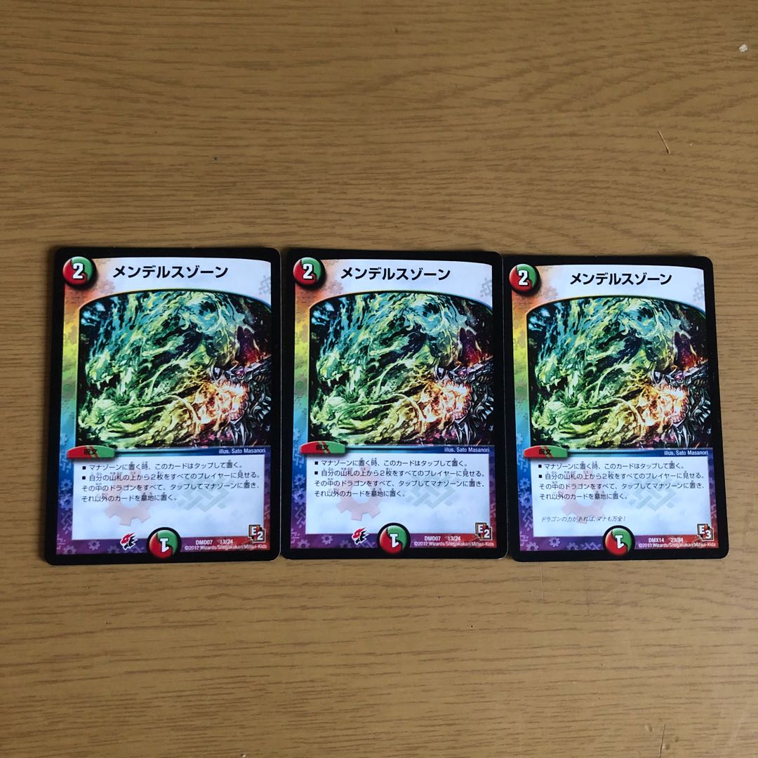 メンデルスゾーン 3枚