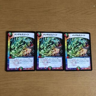 メンデルスゾーン 3枚