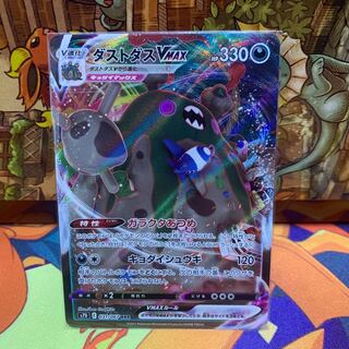 【1枚120円】ダストダスVMAX【RRR】{031/067} [S7D]