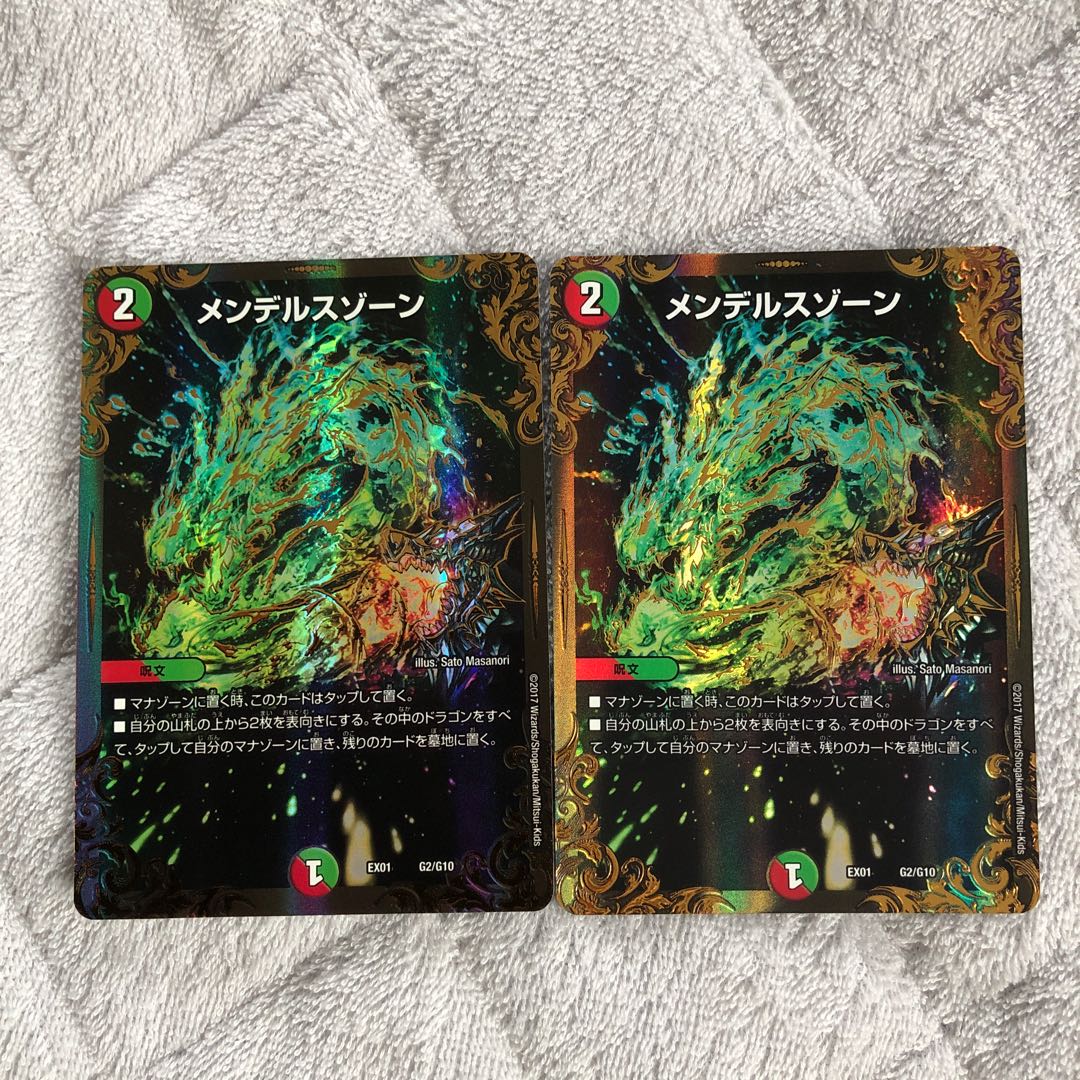 メンデルスゾーン(ウルトラゴールデンカード仕様)