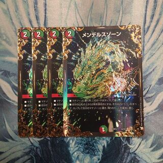 メンデルスゾーン(ウルトラゴールデンカード仕様)