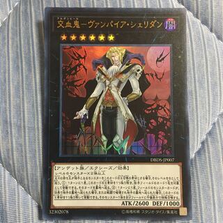 ブァンパイア・シェリダン（ウル） 1枚