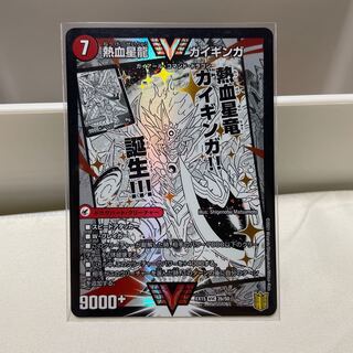 銀河大剣 ガイハート｜熱血星龍 ガイギンガ WVC