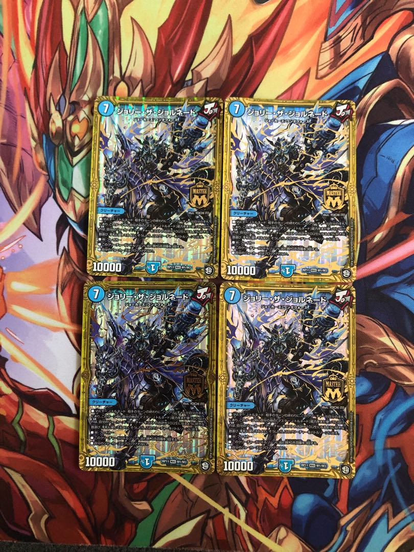 Jolly the Jornado, 4 sheets