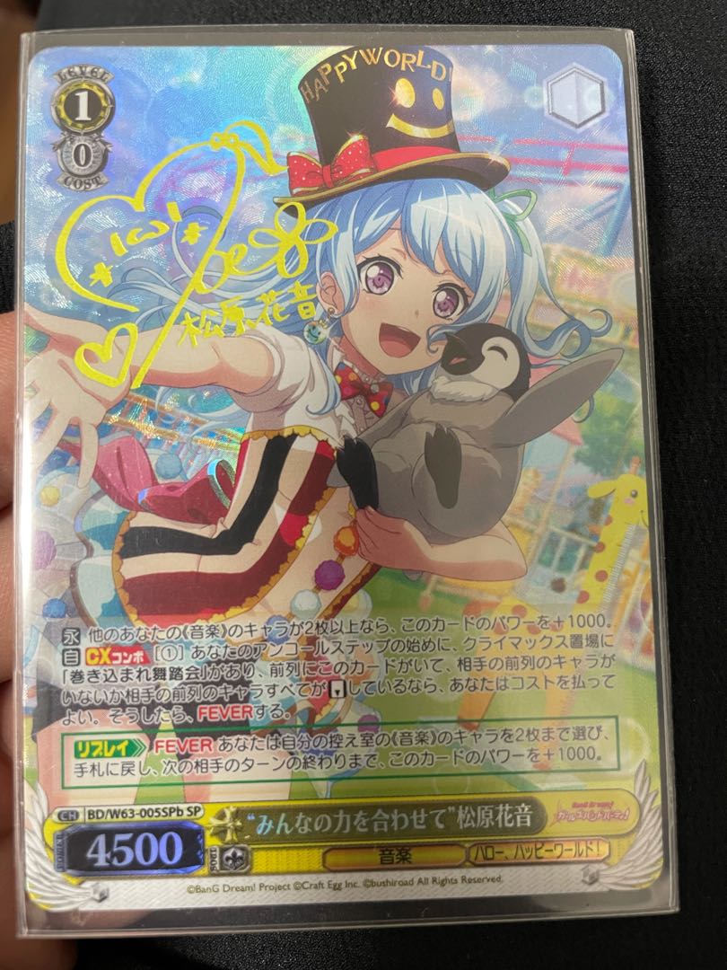 ヴァイシュヴァルツ 松原花音 サインカード