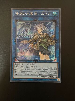 清冽の水霊使いエリア シークレットレア