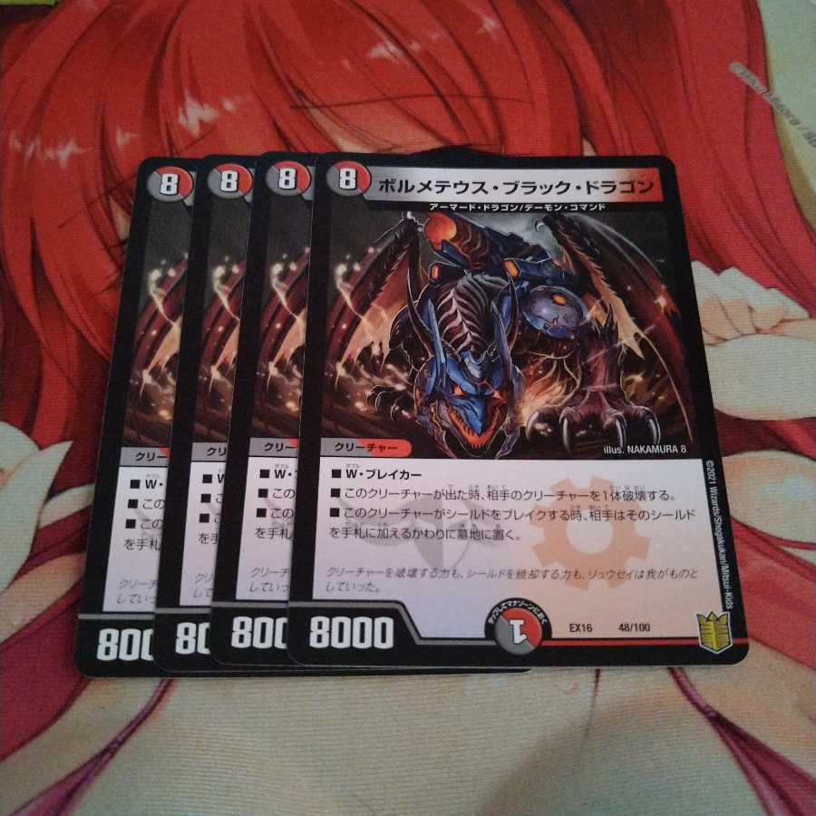 Bormetheus Black Dragon