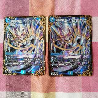 龍素記号Sr スペルサイクリカ(ウルトラゴールデンカード仕様)