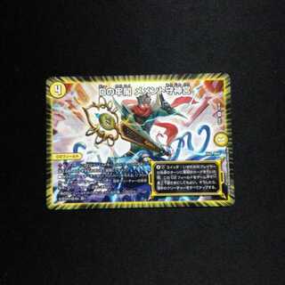 Dの牢閣 メメント守神宮