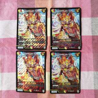 DOOOPPLER・マクーレ