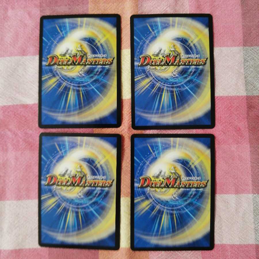 DOOOPPLER・マクーレ