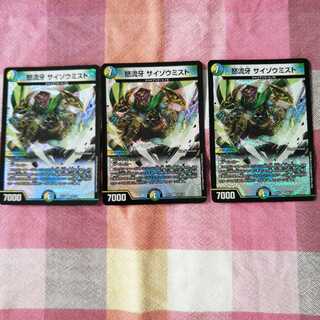 怒流牙 サイゾウミスト　ホイル仕様