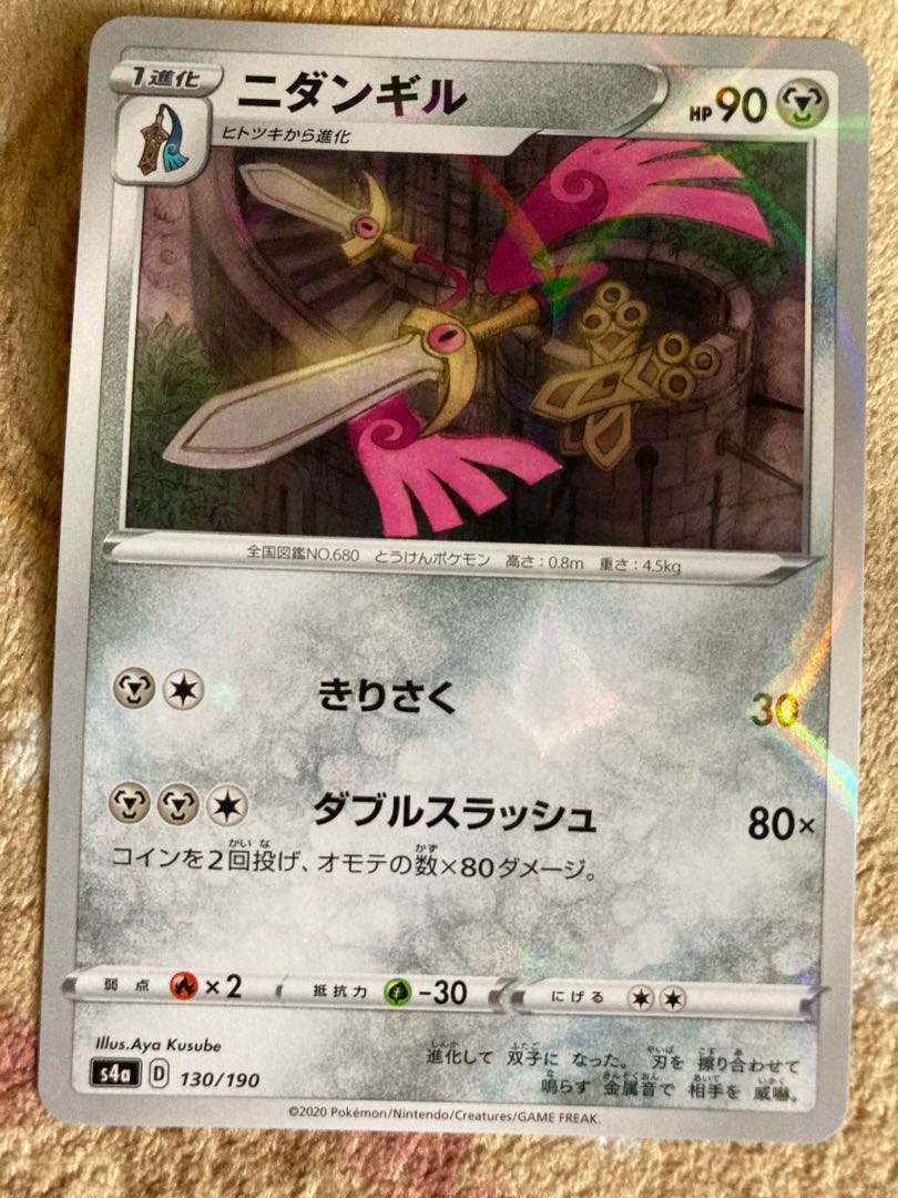 ニギンダル 1枚の通販 サイトウ（1215481206） | magi