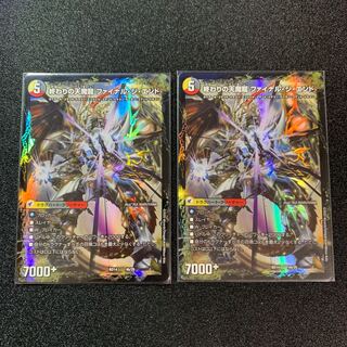 始まりの龍装具 ビギニング・スタート｜終わりの天魔龍 ファイナル・ジ・エンド