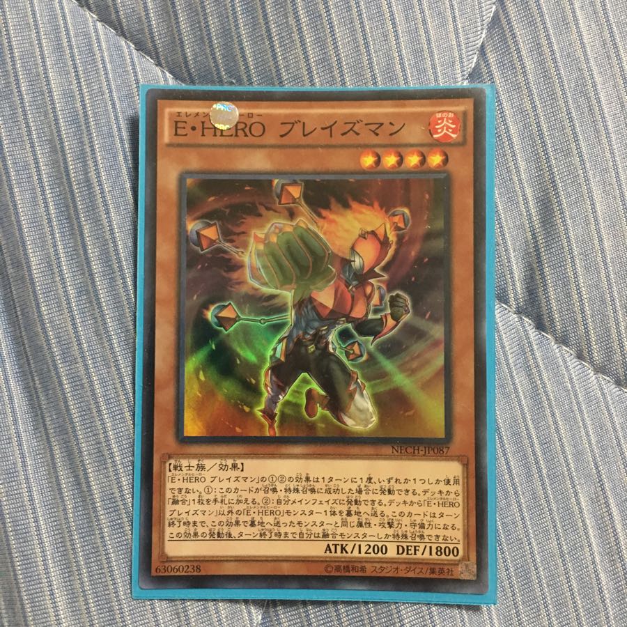 Elemental HERO Blazeman