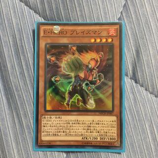 E・HERO ブレイズマン