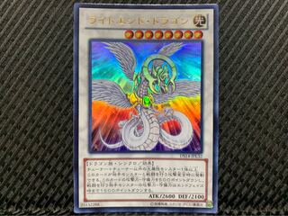 Popotan] Yu-Gi-Oh! 1945 Light End Dragon Ultra