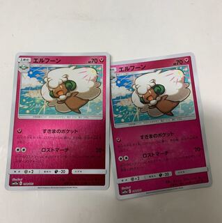 エルフーンミラー2枚セット