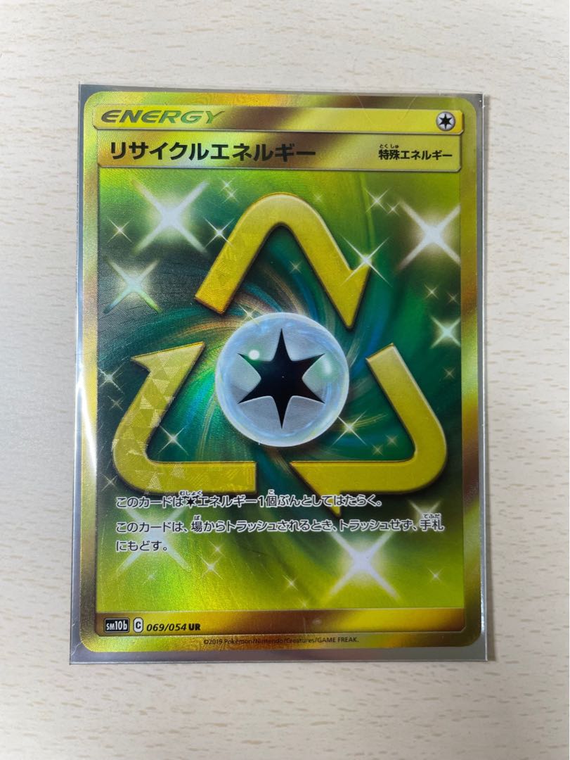 リサイクルエネルギー UR