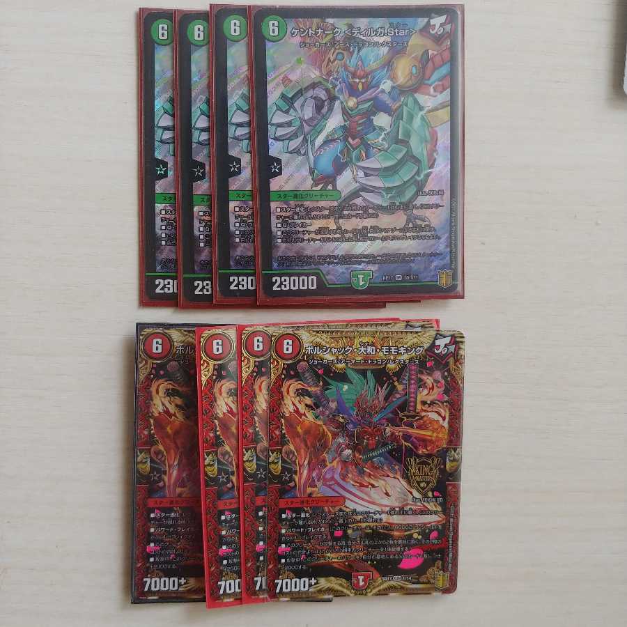 Kentonak <Dirga.Star> Borshak, Yamato, Momo King