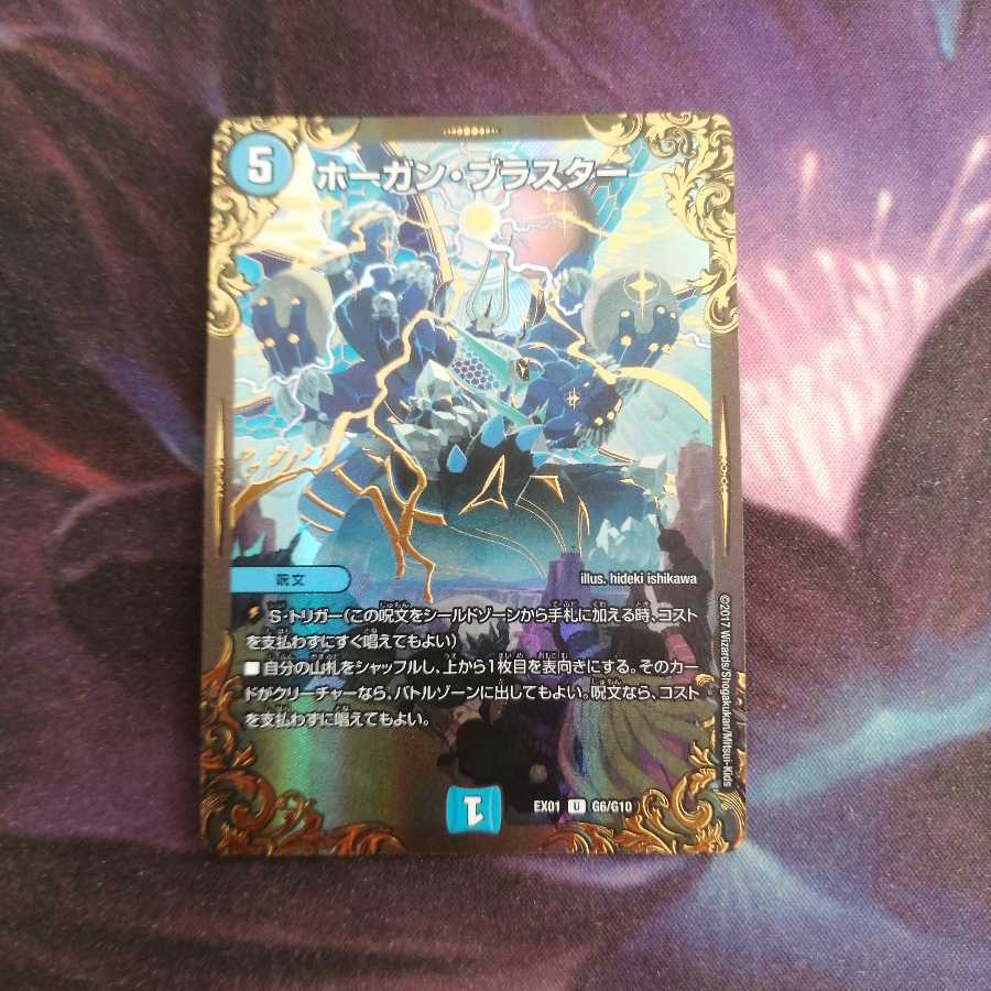 ホーガン・ブラスター(ウルトラゴールデンカード仕様)