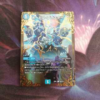 ホーガン・ブラスター(ウルトラゴールデンカード仕様)