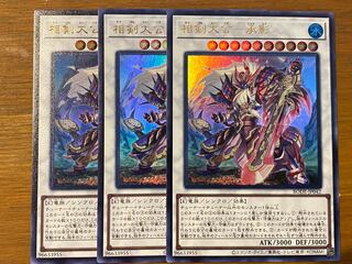 相剣大公-承影 ウルトラレア　3枚