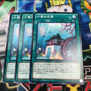 水舞台装置　アクアリウムセット　3枚