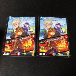 Courage and Knowledge: Testa Rossa & a Squirrel