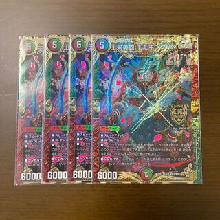 王来英雄 モモキングRX 1枚