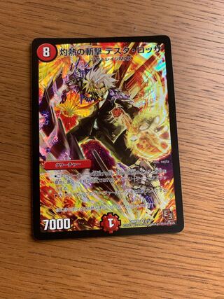 灼熱の斬撃 テスタ・ロッサ