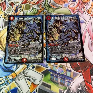 王・龍覇 グレンモルト「刃」 SE