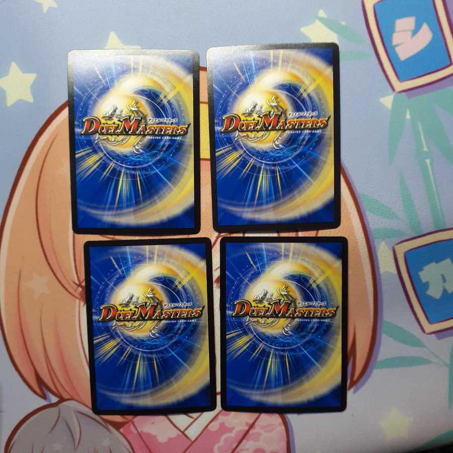 熱湯グレンニャー(MODE CHANGE)4枚セット