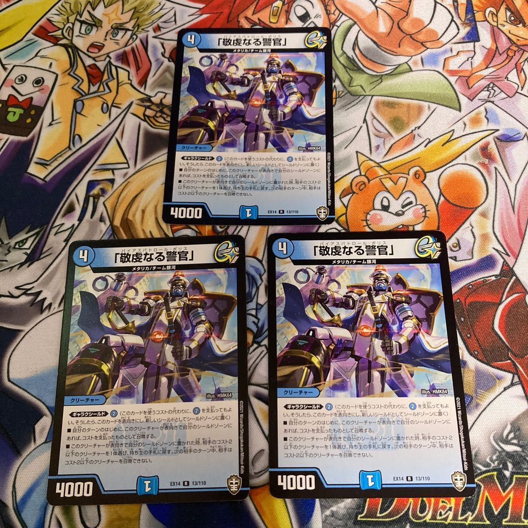 「敬虔なる警官」