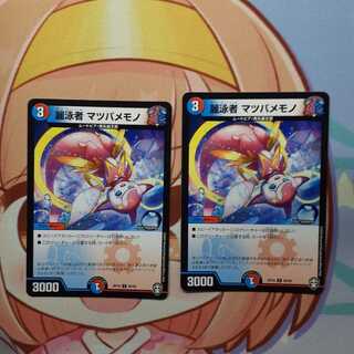 Set of 2 Reischauer Morty Memonos