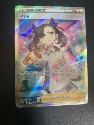 美品　早い者勝ち　マリィ SR