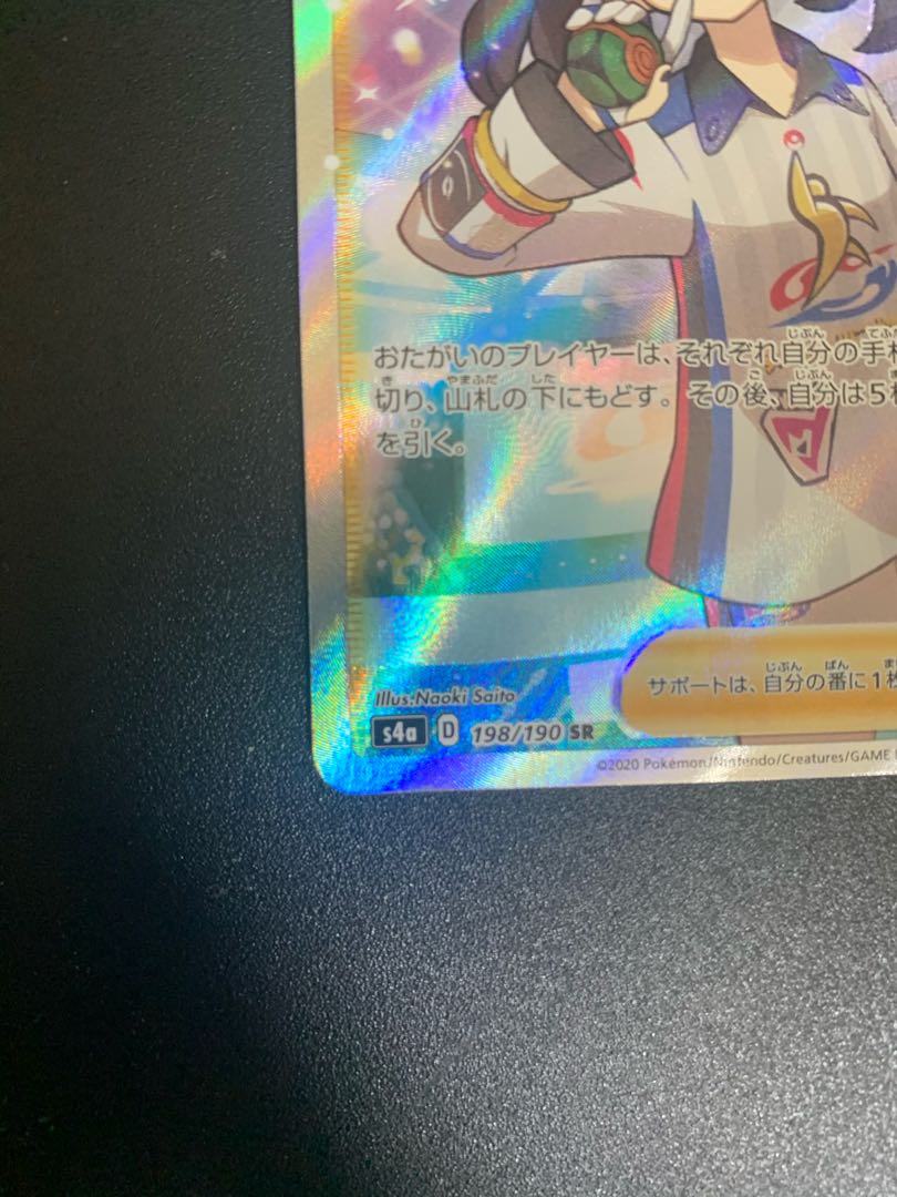 美品 早い者勝ち マリィ SR