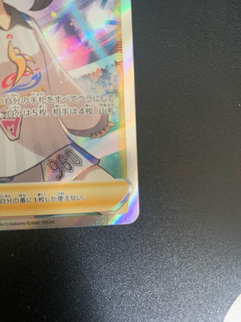 美品 早い者勝ち マリィ SR