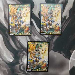 神聖龍 エモーショナル・ハードコア SR 3枚セット