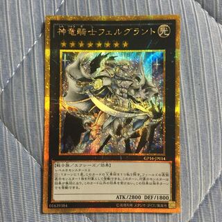 New Dragon Knight Felgrant