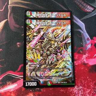 偽りの王 モーツァルト(2枚)