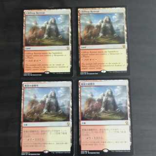 断崖の避難所　日本語版2枚　英語版2枚