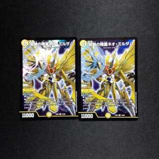 奇跡の精霊ネオ・ミルザム