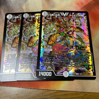 Kaiser "Blade Demon" at the top of "Hisho".