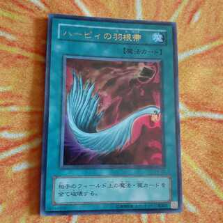 ハーピィの羽根帚 ウルトラレア