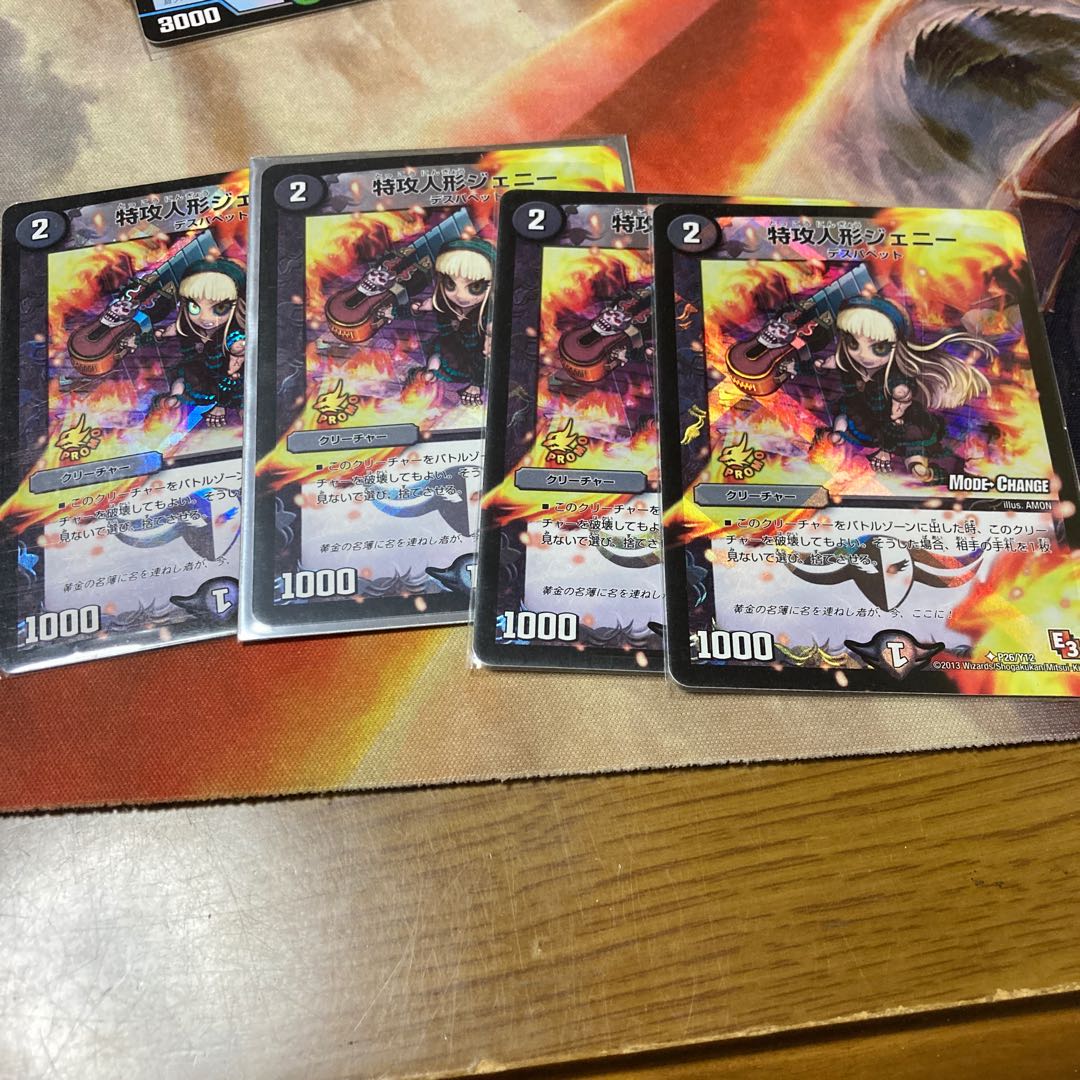 特攻人形ジェニー(MODE CHANGE)