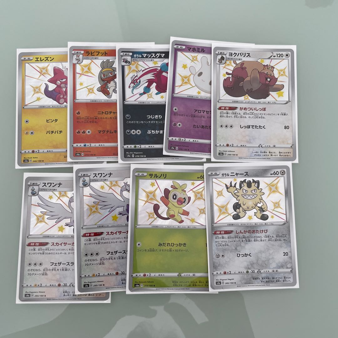 ポケカ HR.SSR.SR.S.RRR.RRまとめ売り