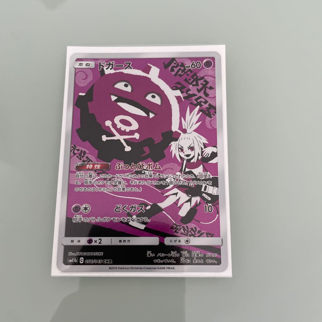 ポケカ HR.SSR.SR.S.RRR.RRまとめ売り