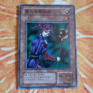 聖なる魔術師　スーパーレア